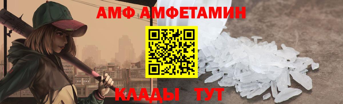 АМФЕТАМИН VHQ Обнинск