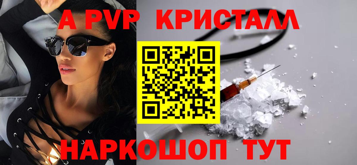 APVP Соль Обнинск