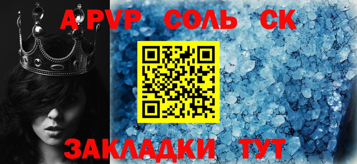Альфа ПВП кристаллы  А ПВП СК  APVP  APVP СК КРИС  Обнинск  Вход с VPN 
