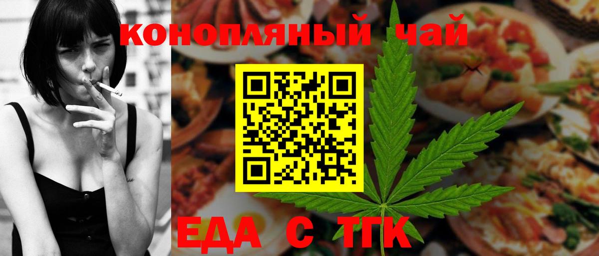 Обнинск  Cannafood конопля  Вход с VPN 