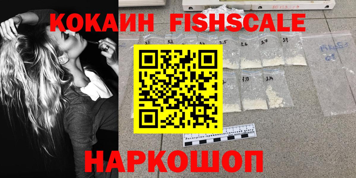Обнинск  COCAIN 99%  Вход с VPN 