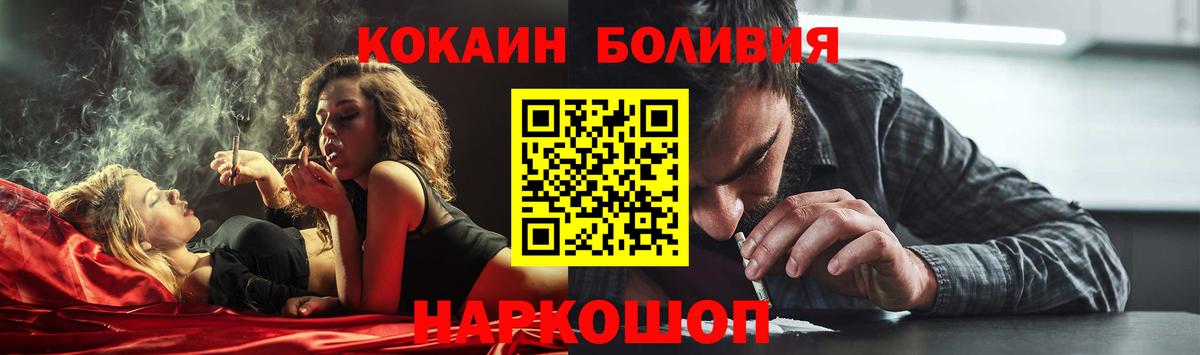 COCAIN Columbia Обнинск