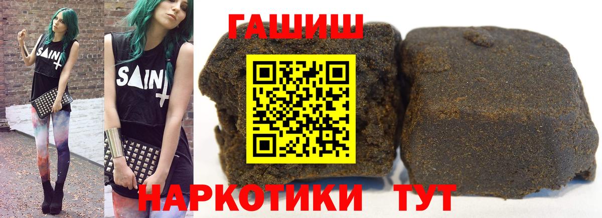 ГАШИШ  Вход с VPN  Гашиш убойный  Обнинск  Гашиш Ice-O-Lator 