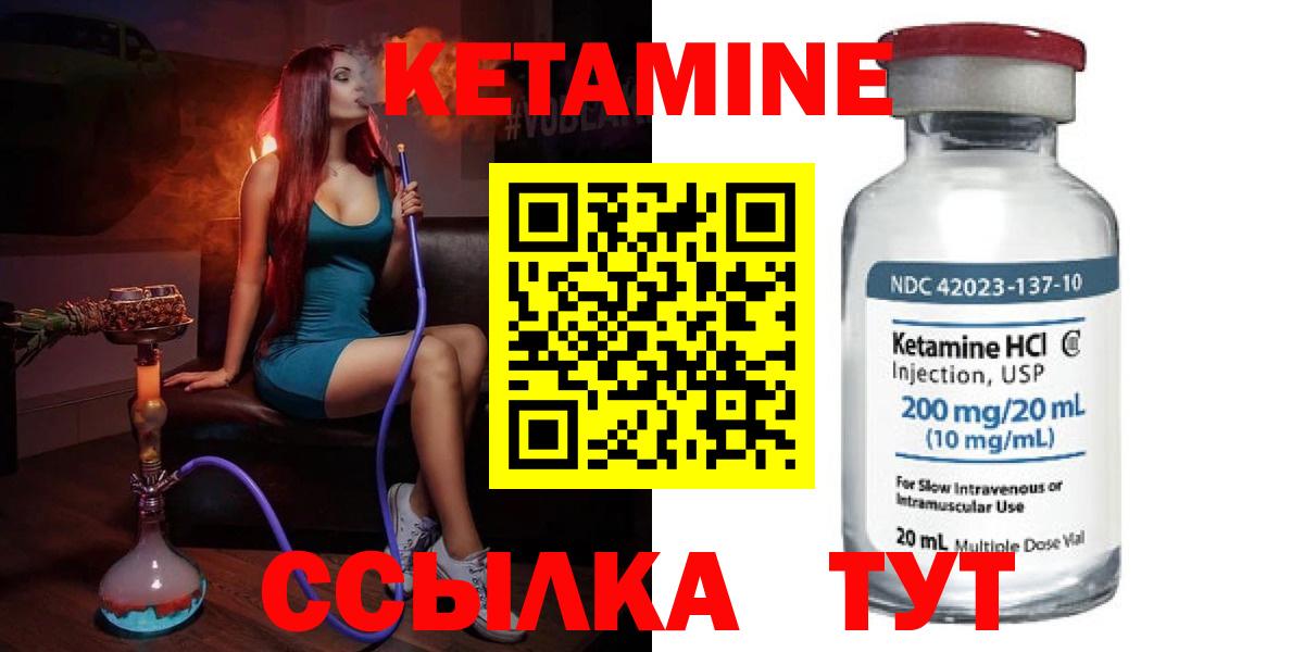 Кетамин VHQ  Вход с VPN  Обнинск 