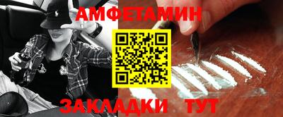 амф Волгодонск