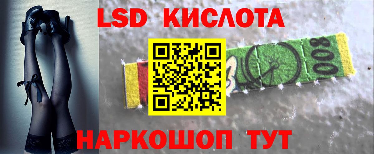 Обнинск  ЛСД экстази кислота  Вход с VPN 