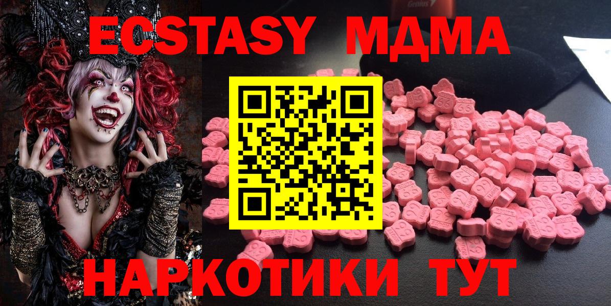 Обнинск  MDMA кристаллы  МДМА VHQ  Вход с VPN 