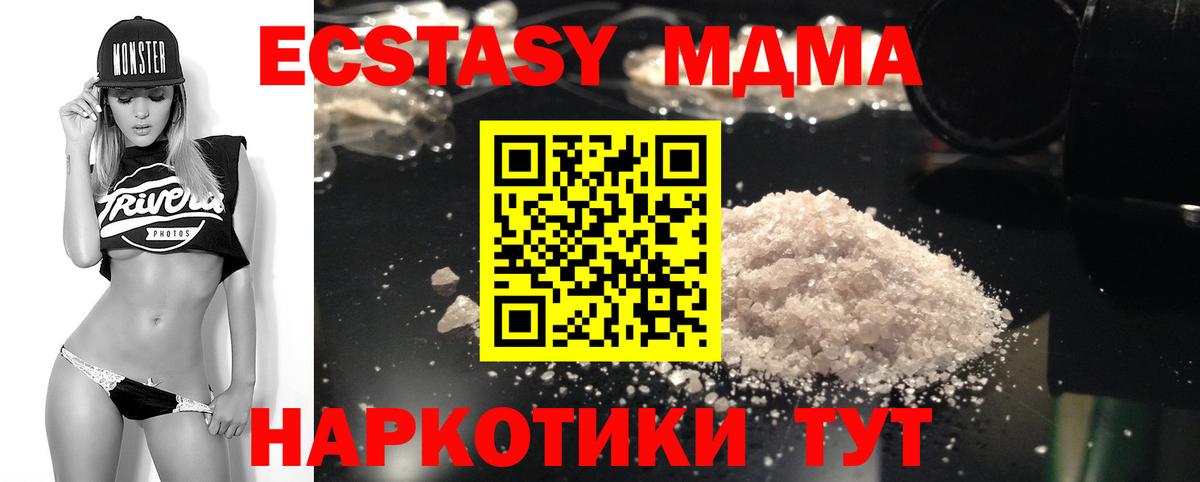 MDMA молли Обнинск