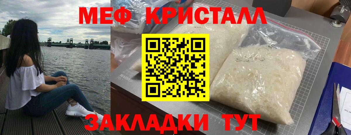 Меф  Обнинск