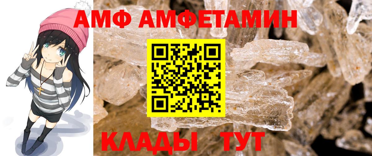 Первитин кристалл  Вход с VPN  Обнинск 