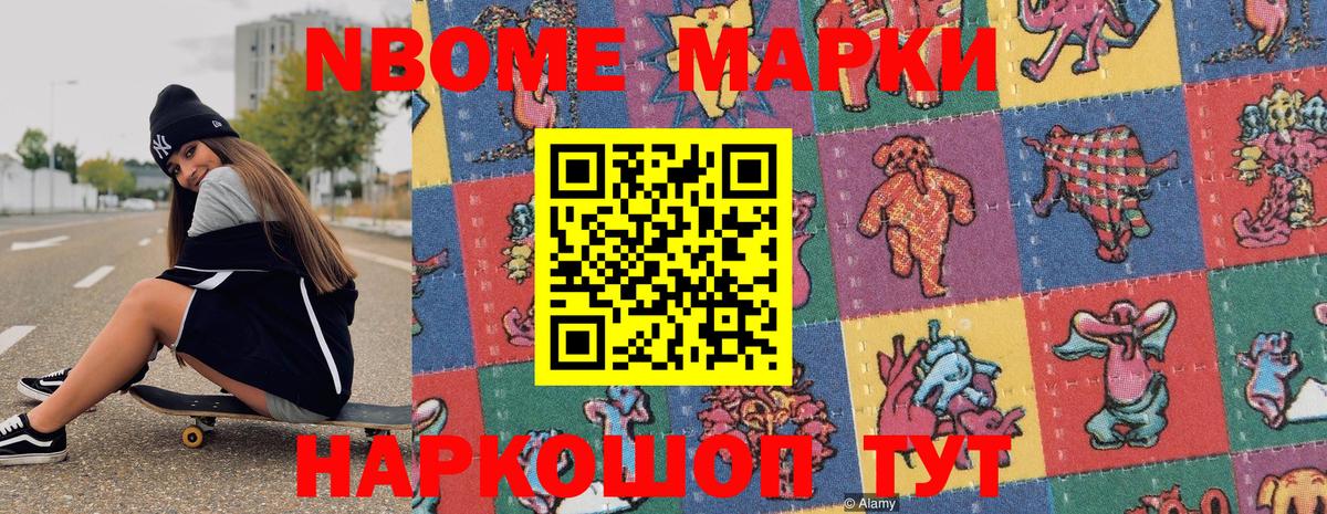Марки NBOMe 1,5мг  Наркотические марки  Вход с VPN  Обнинск  Марки NBOMe 1,5мг 
