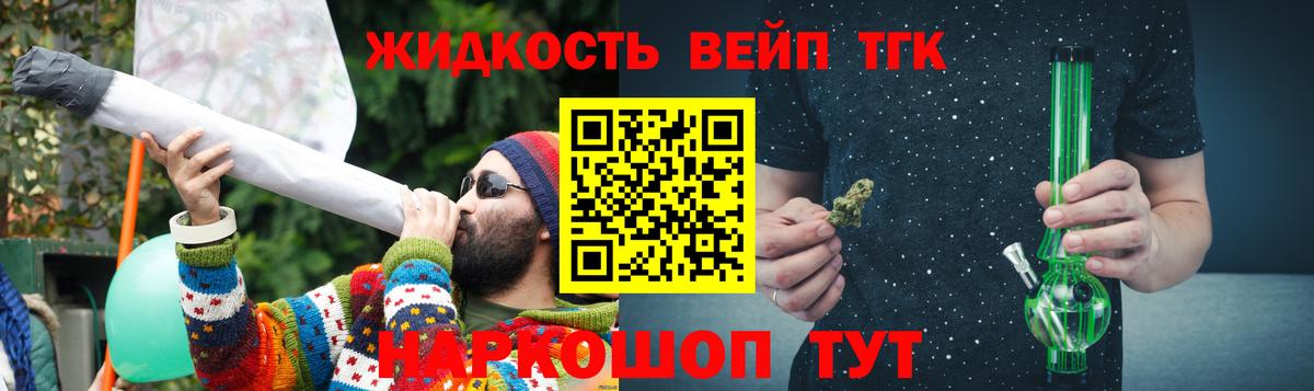 Дистиллят ТГК вейп Обнинск
