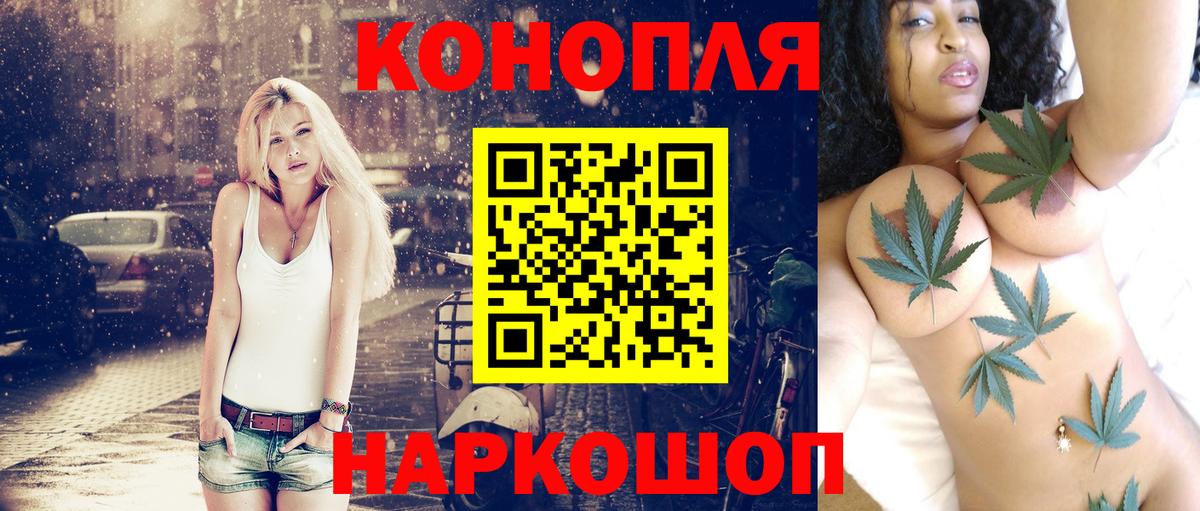 Конопля марихуана  Вход с VPN  Бошки Шишки VHQ  Канабис OG Kush  Бошки марихуана гибрид  Обнинск 