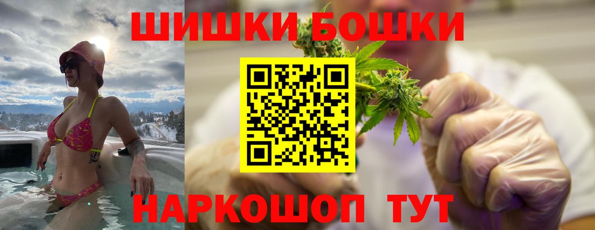 Бошки Шишки планчик Обнинск